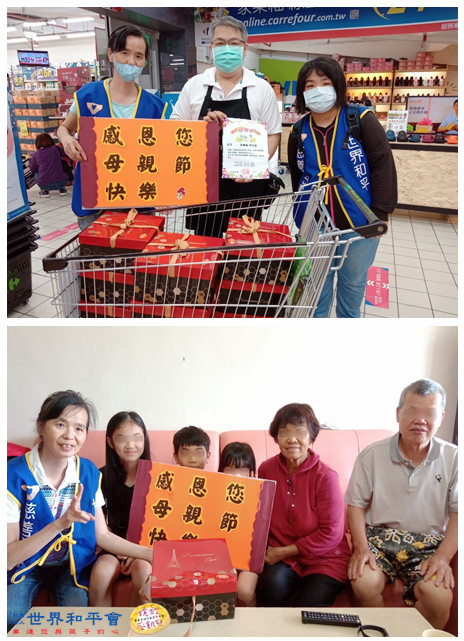 家樂福與您『闔家歡樂一起幸福』~~歡慶母親節